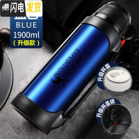三维工匠保温水壶大容量2000户外旅行水杯男车载便携超大号不锈钢瓶 蓝色1900(级款)保温杯