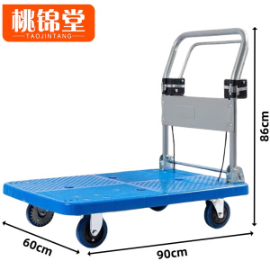 桃锦堂手刹推车