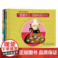 儿童时间认知管理书 2册绘本+1册时间管理手册 治愈拖延症 时间认知管理书 5-6-7周岁儿童学前教育绘本幼儿园宝宝行为