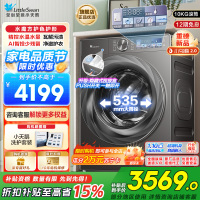 小天鹅(Little Swan)小乌梅2.0滚筒洗衣机全自动洗脱一体10KG超薄变频水魔方RVICPRO同款以旧换新