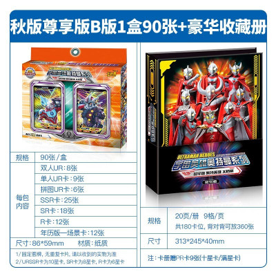 卡游奥特曼卡片金卡CP收藏册卡册荣耀版玩具奥特全套儿童卡牌游戏对战收藏2019秋版B版+豪华版收藏册9张卡