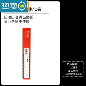 敬平锡纸烤箱用加厚铝箔纸空气炸锅烧烤花甲粉锡箔纸厨房烘焙工具 [10米]长10m*宽30cm*厚10微米