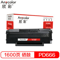 欣彩 PD-666硒鼓 AR-PD666 适用奔图PANTUM P2535NW M6535NW