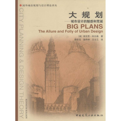 醉染图书大规划9787112079407