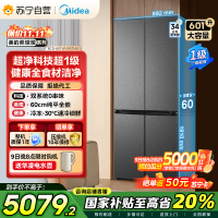 美的变频十字对开门冰箱BCD-601WUSPZM(E)海贝黛601升干湿分储净味杀菌自动除霜低噪节能