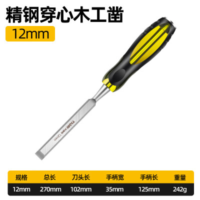 天琪锐 穿心柄木凿12mmGYP-CXZ012