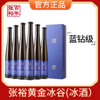 张裕葡萄酒黄金冰谷蓝钻冰酒375ml六支礼盒装威代尔葡萄冰酒酒庄