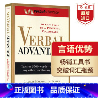 [正版]言语优势 英文原版 Verbal Advantage SAT GMAT GRE考试出国留学工具书 搭单词的力量