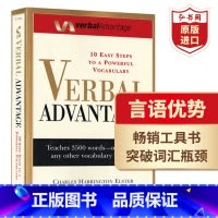 [正版]言语优势 英文原版 Verbal Advantage SAT GMAT GRE考试出国留学工具书 搭单词的力量