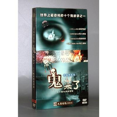 正版-鬼来了经济版盒装3DVD虞桐伟胡连华涂凌