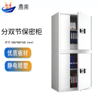 鼎南文件柜国保锁保密柜办公资料档案储物柜密码柜分双节保密柜国保密码锁加厚款