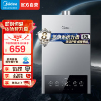美的(Midea)12升燃气热水器JSQ22-MK1家用天然气水气双调恒温速热节能强排式MK1