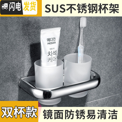 三维工匠卫生间牙刷杯免打孔304不锈钢单双杯架浴室置物架壁挂酒店漱口杯 304不锈钢双杯免钉牙刷架/牙具座
