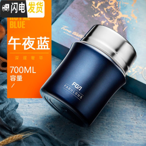 三维工匠焖烧杯闷烧杯壶保温桶不锈钢保温饭盒焖粥超长保温便携 午夜兰700+不锈钢餐勺+便携提包