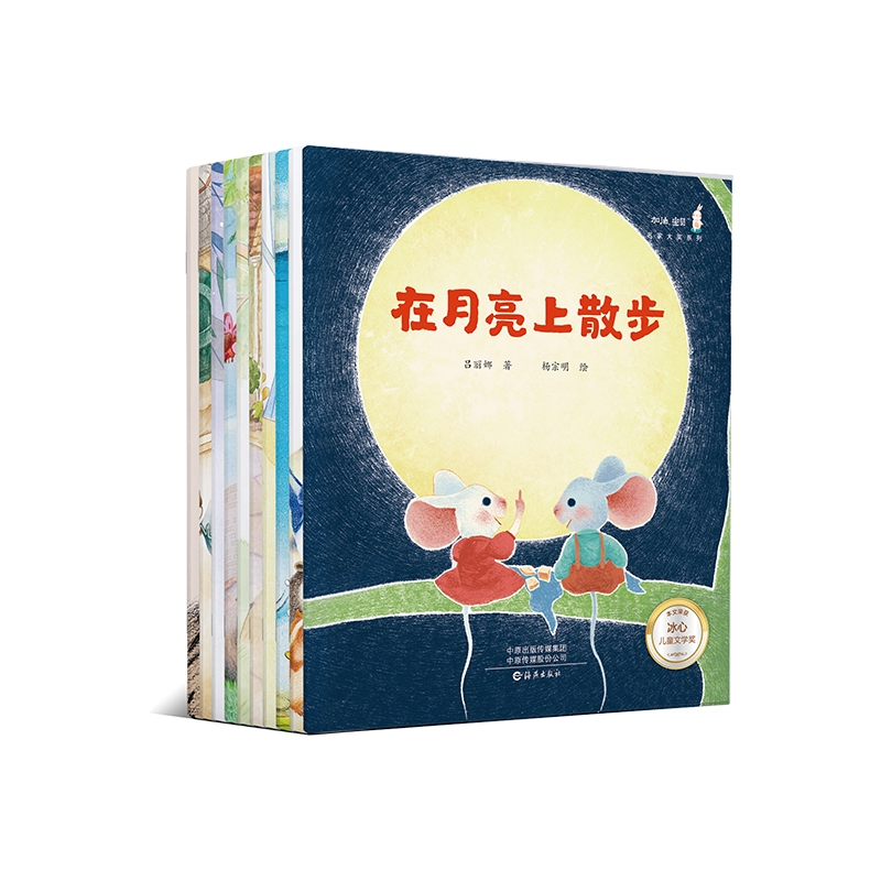 音像"加油,宝贝"名家大奖系列(全10册)吕丽娜,冰波,刘兴诗 等
