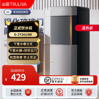 沁园(TRULIVA)饮水机家用 下置水桶立式饮水机[沁园饮水机家用下置式饮水机]饮水机 温热型 D-ZY3014W