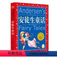 安徒生童话 [正版]安徒生童话 注音彩绘版世界儿童共享的经典丛书全集 1-2-3年级儿童文学名著 一二三年级小学生课外书