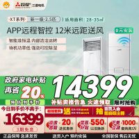 三菱电机 (Mitsubishi) 2.5匹新一级能效2.5P全直流变频冷暖空调柜机 MFZ-XT60VFK家电政府补贴