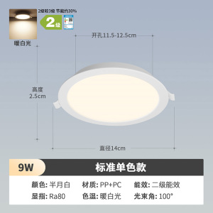 雷士照明led筒灯射灯天花灯超薄筒灯嵌入式家用无主灯酒店过道灯