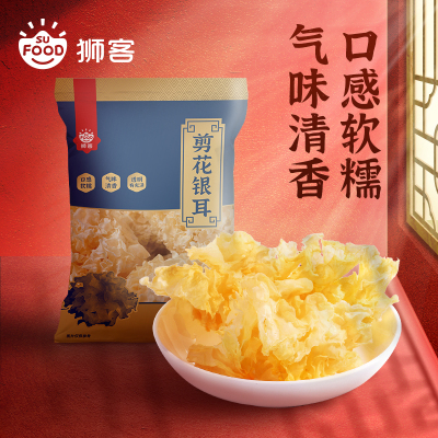 狮客苏宁自主品牌-银耳花70g干银耳白木耳银耳莲子羹材料易出胶
