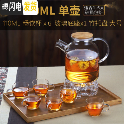 三维工匠透明玻璃下午茶茶具水果茶壶英式套装家用加热果茶泡茶煮花茶 套餐:1600茶壶+6个茶杯+玻璃底座+大号竹托盘