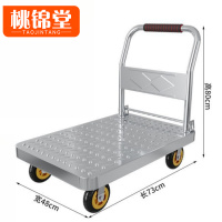 桃锦堂平板推车73cm个