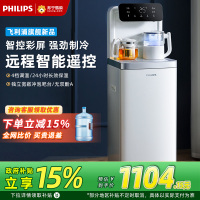 飞利浦新款温热茶吧机白色家用智能双出水下置水桶彩色大屏立式饮水机ADD8021