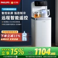 飞利浦新款温热茶吧机白色家用智能双出水下置水桶彩色大屏立式饮水机ADD8021