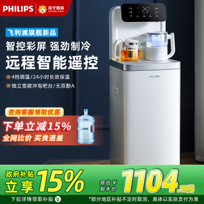 飞利浦新款温热茶吧机白色家用智能双出水下置水桶彩色大屏立式饮水机ADD8021