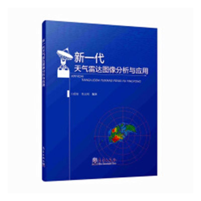 正版新书]几率:运气、随机和概率背后的秘密/探索·新知系列白爱
