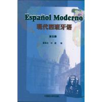 [M]现代西班牙语(第3册)-9787560018645