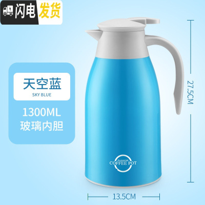 三维工匠保温壶家用热水瓶玻璃内胆保温水壶暖瓶暖壶学生开水瓶保温瓶 天空蓝1300