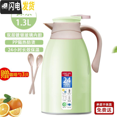 三维工匠暖壶玻璃开水茶瓶保温杯学生外壳热水瓶暖水壶宿舍家用大容量小型 抹绿色1.3[单手不费力]-M36