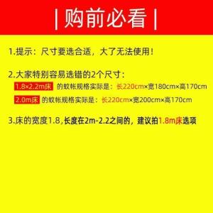 美帮汇家用防摔蚊帐1.8m床 全封闭拉链式2米床帘一体 防蚊罩帐1.5儿童