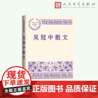 吴冠中散文(中国现当代名家散文典藏)