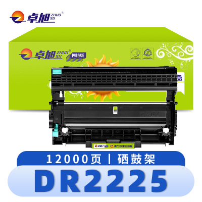 卓旭 硒鼓架 DR2225 支