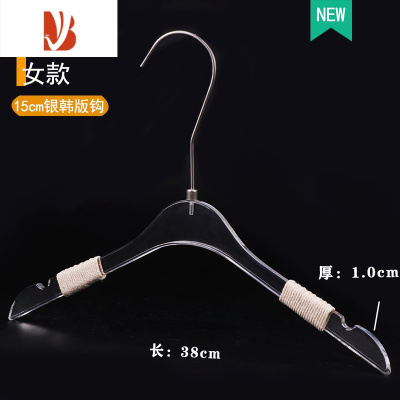 三维工匠透明亚克力男女装衣架服装店专用棉绳防滑儿童衣撑挂裤夹定制logo