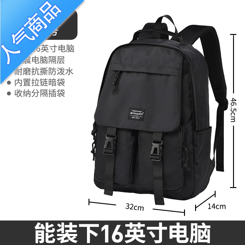 封后书包男初中生韩版原宿风高中学生大学生双肩包女夏轻便简约背包潮学生书包