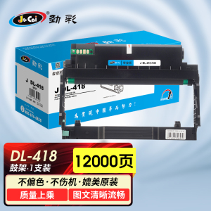 劲彩 J TO-418粉盒/DL-418鼓架 适用奔图P3308DN/M7108DN 专业版