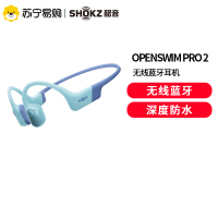 Shokz韶音OpenSwim Pro 2游泳耳机骨传导运动跑步琉璃海