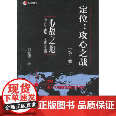 定位:攻心之战(*卷)心战之地