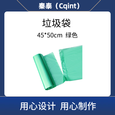 秦泰(Cqint) QTLD-07 垃圾袋 45*50cm 50只/包绿色 (计价单位:包)