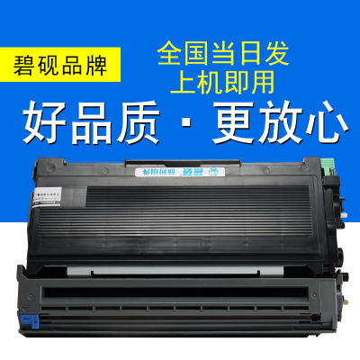 适合brother 兄弟 DCP-7010 DCP-7020 粉盒 碳粉盒