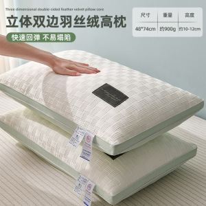 枕头护颈椎助睡眠一对装家用酒店专用枕芯宿舍学生单人整头男