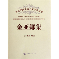 音像金亚娜集金亚娜