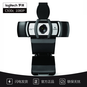 [自营官方旗舰店]罗技C930c 摄像头高清网络 1080P 4倍数码变焦 90度超广角 3年质保 商务会议视频