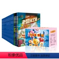 [正版]礼盒装 童话套装13本少儿阅读 儿童文学读物童书绘本 小学生课外书故事书7 8 9 10 12 14岁 *励志
