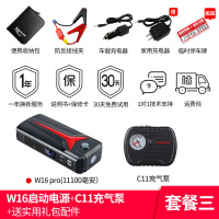 [补贴10%]纽曼W16汽车载电瓶应急启动电源启动器12V移动充电搭电宝打火神器 W16[数显屏]+C11车载充气泵+1