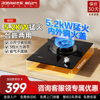 名气燃气灶JZT-B101A