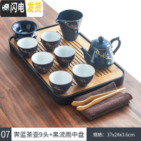 三维工匠 霁蓝釉家用功夫茶具套装简约陶瓷盖碗茶壶茶杯日式干泡茶盘 07霁蓝梅花壶-9头+黑中流雨